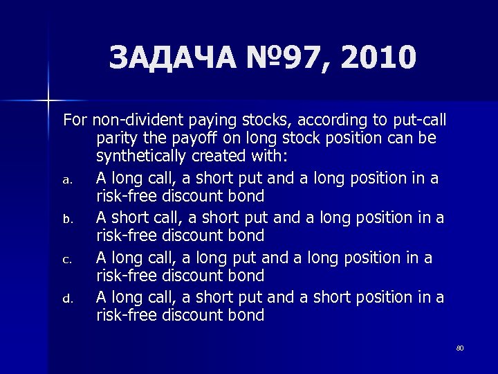 ЗАДАЧА № 97, 2010 For non-divident paying stocks, according to put-call parity the payoff