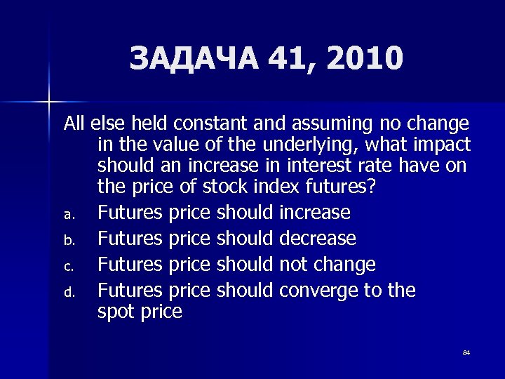 ЗАДАЧА 41, 2010 All else held constant and assuming no change in the value