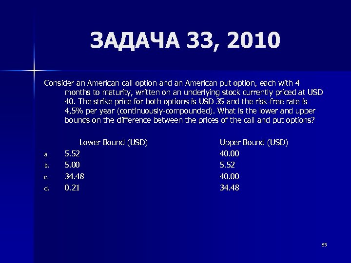 ЗАДАЧА 33, 2010 Consider an American call option and an American put option, each