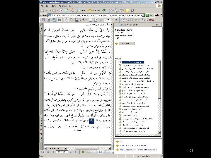 Bibliotheca Alexandrina 75 