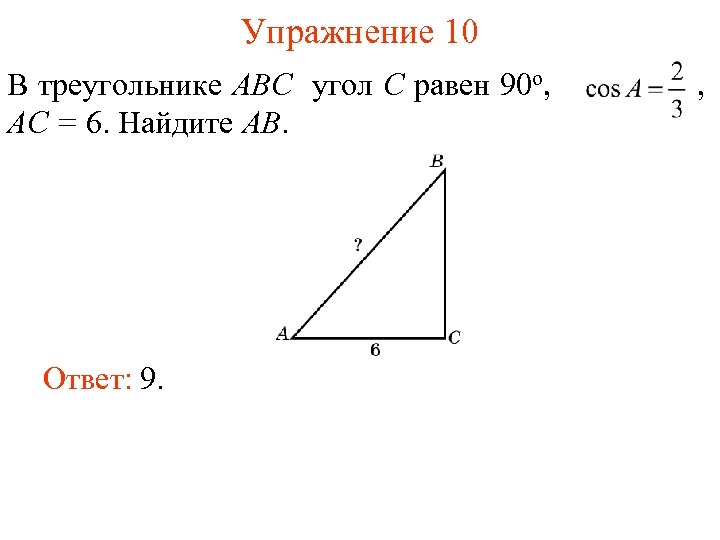 В треугольнике abc найдите sin a