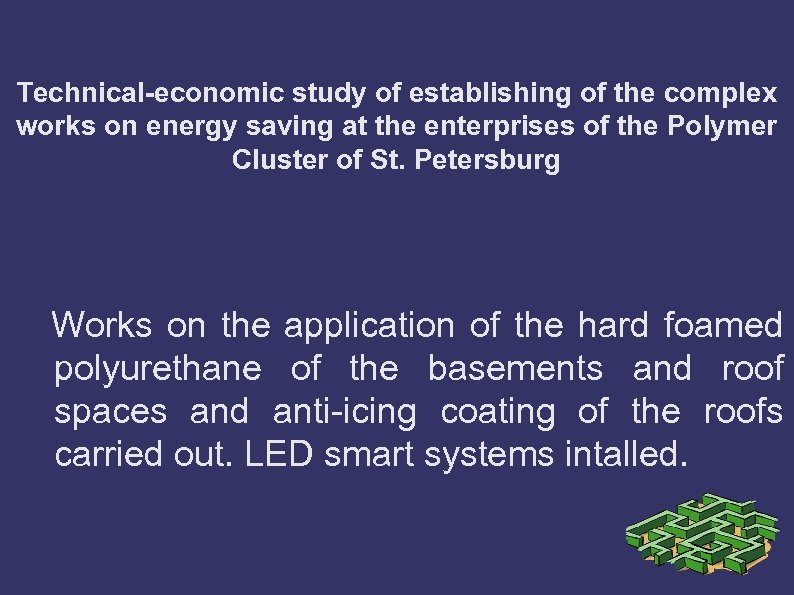 Technical-economic study of establishing of the complex works on energy saving at the enterprises