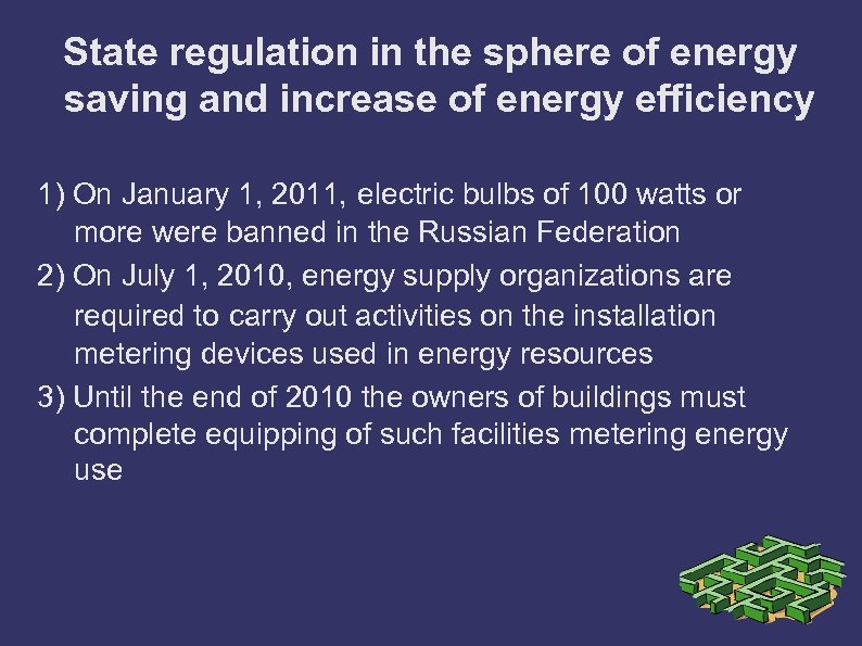 State regulation in the sphere of energy saving and increase of energy efficiency 1)