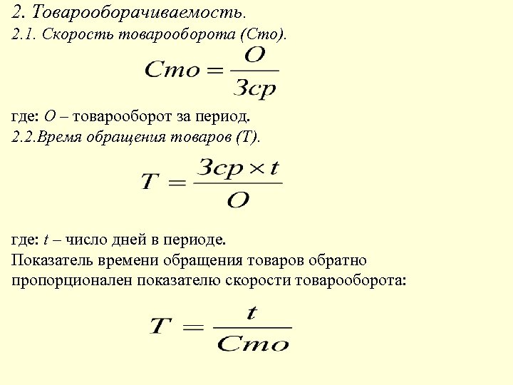 Средний объем формула