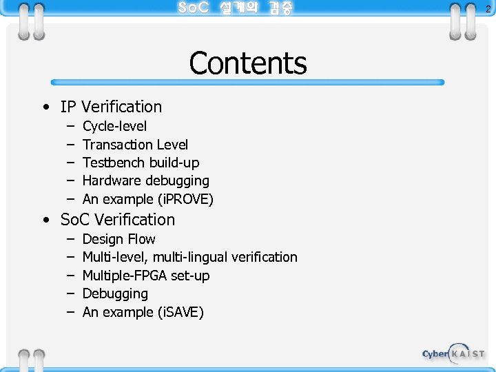 2 Contents • IP Verification – – – Cycle-level Transaction Level Testbench build-up Hardware