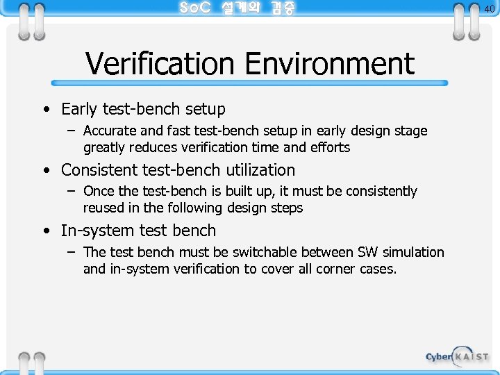 40 Verification Environment • Early test-bench setup – Accurate and fast test-bench setup in