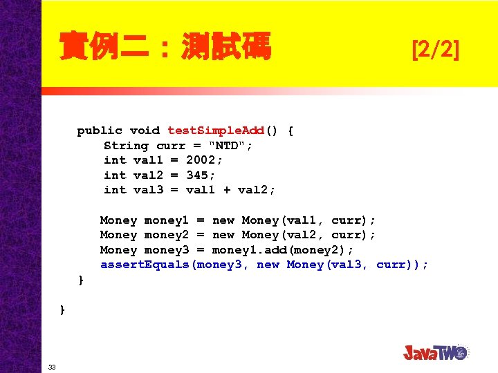 實例二：測試碼 [2/2] public void test. Simple. Add() { String curr = "NTD"; int val