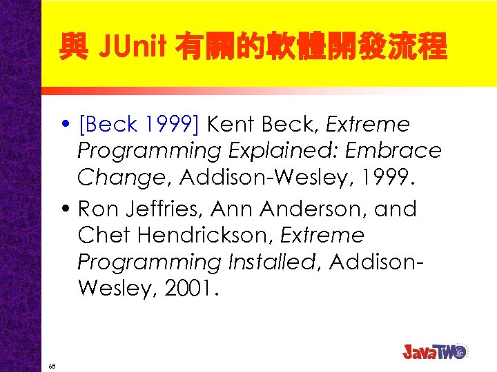 與 JUnit 有關的軟體開發流程 • [Beck 1999] Kent Beck, Extreme Programming Explained: Embrace Change, Addison-Wesley,