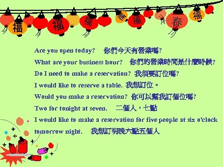 福 Are you open today? 福 福 春 福 你們今天有營業嗎? What are your business