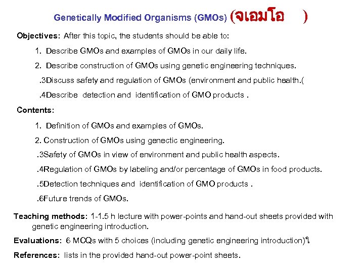 Genetically Modified Organisms (GMOs) (จเอมโอ ) Objectives: After this topic, the students should be