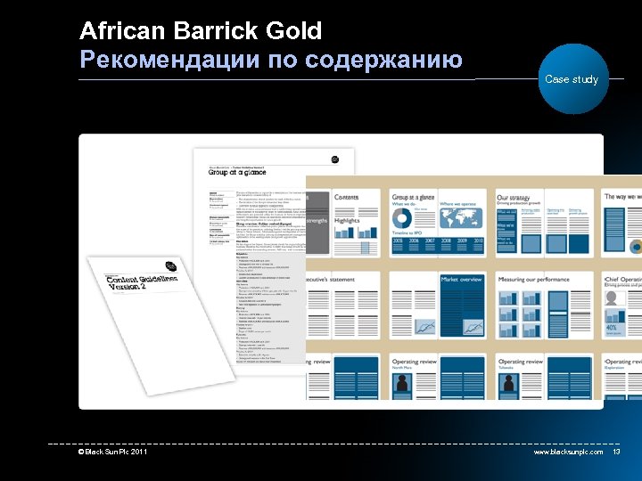 African Barrick Gold Рекомендации по содержанию © Black Sun Plc 2011 Case study www.