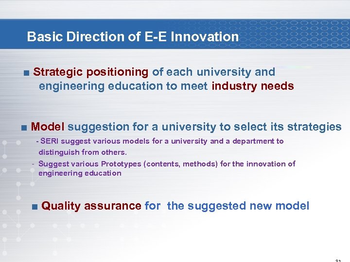 Basic Direction of E-E Innovation ■ Strategic positioning of each university and engineering education
