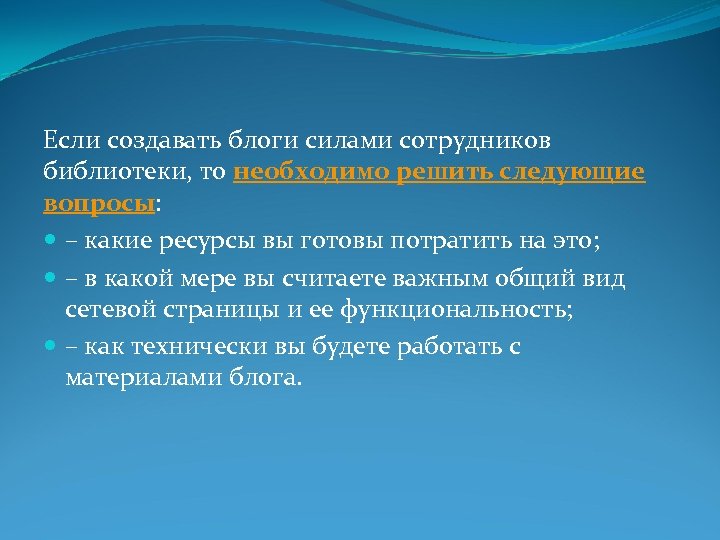 Силами сотрудников. Позиционирование библиотеки.