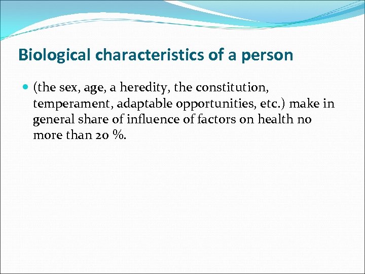 Biological characteristics of a person (the sex, age, a heredity, the constitution, temperament, adaptable