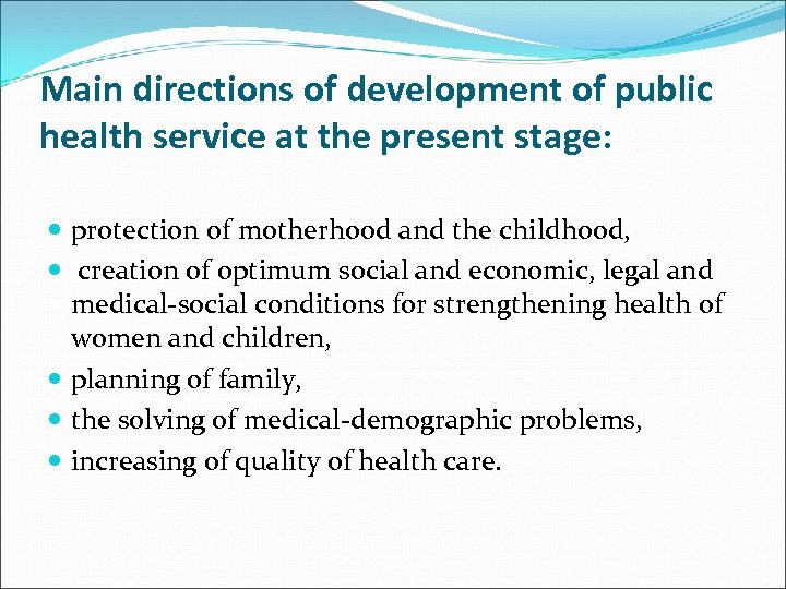 Main directions of development of public health service at the present stage: protection of