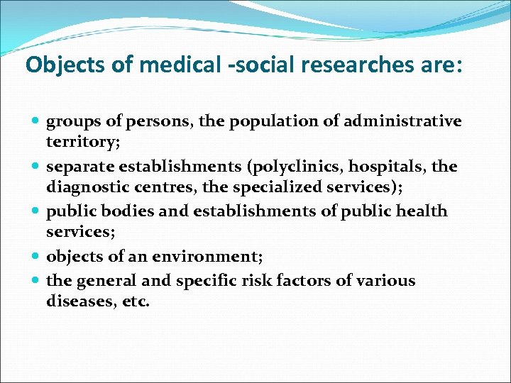 Objects of medical -social researches are: groups of persons, the population of administrative territory;