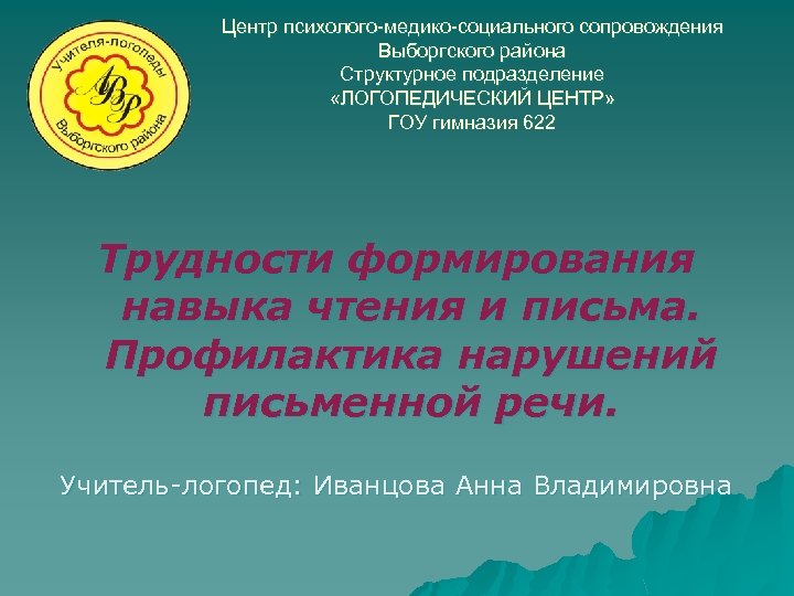 Центр психолого-медико-социального сопровождения. Центр ПМСС. Волгоградский центр психолого медико социального сопровождения. Зелёная ветка центр психолого-медико-социального.