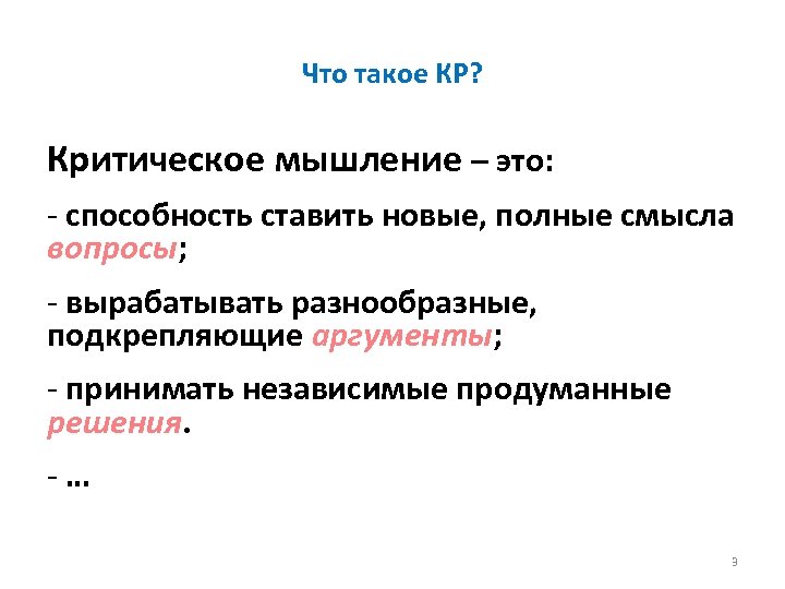 Смысла какой вопрос. Кр. Р.В.С.. Кр з. Что такое крэхэ.