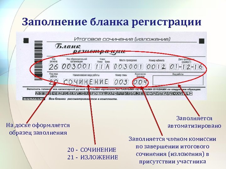 Рцои результаты итогового сочинения