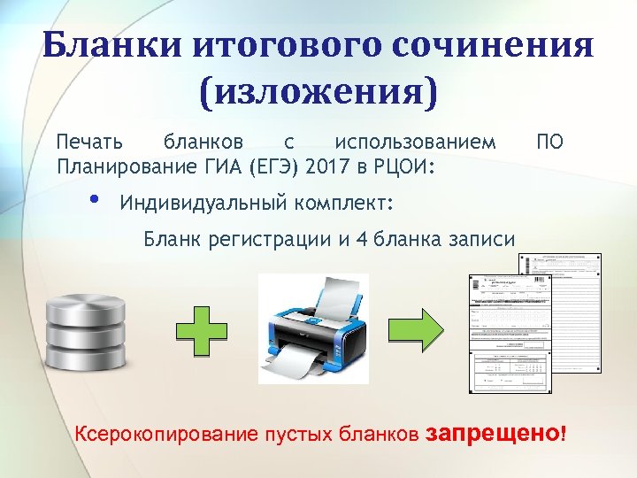 Рцои результаты итогового сочинения