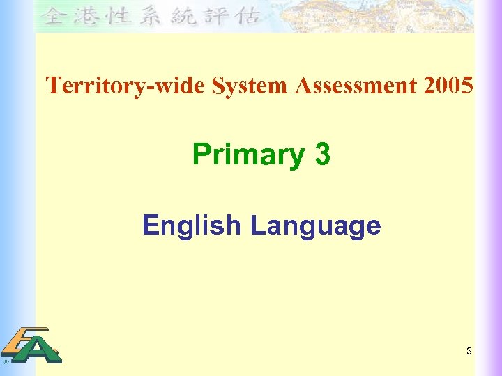 Territory-wide System Assessment 2005 Primary 3 English Language 3 