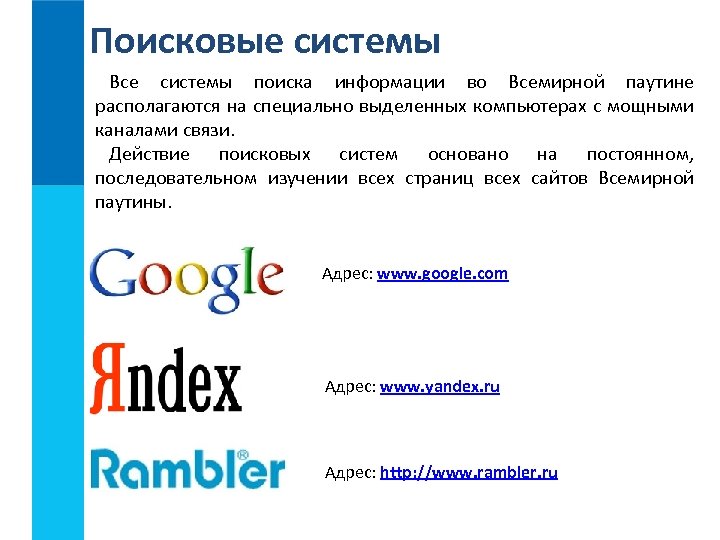 Как называется псевдоним пользователя во всемирной компьютерной паутине