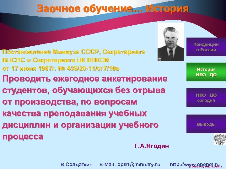 Заочное обучение… История Постановление Минвуза СССР, Секретариата ВЦСПС и Секретариата ЦК ВЛКСМ от 17