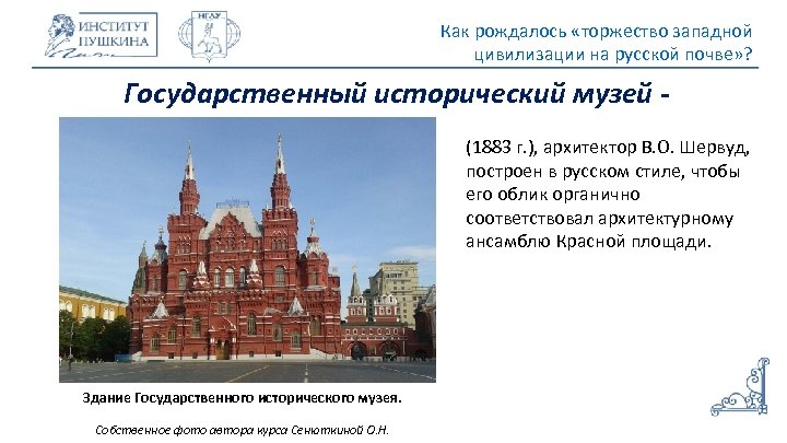 Государственный исторический музей пушкинская карта