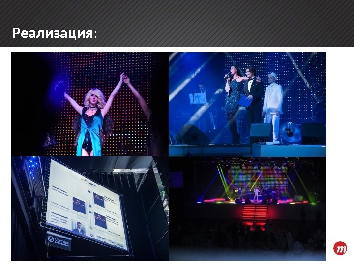 Реализация: 