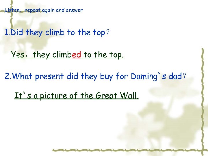 Listen，repeat again and answer 1. Did they climb to the top？ Yes，they climbed to