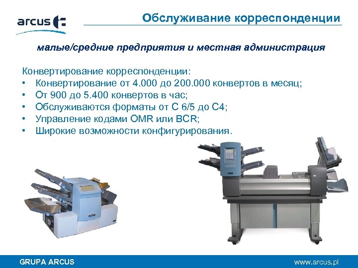 Обслуживание корреспонденции малые/средние предприятия и местная администрация Конвертирование корреспонденции: • Конвертирование от 4. 000