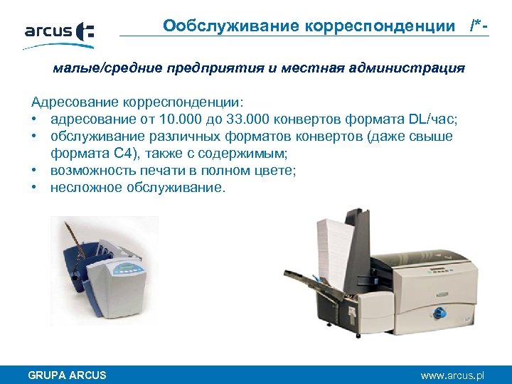 Oобслуживание корреспонденции /*малые/средние предприятия и местная администрация Адресование корреспонденции: • адресование от 10. 000