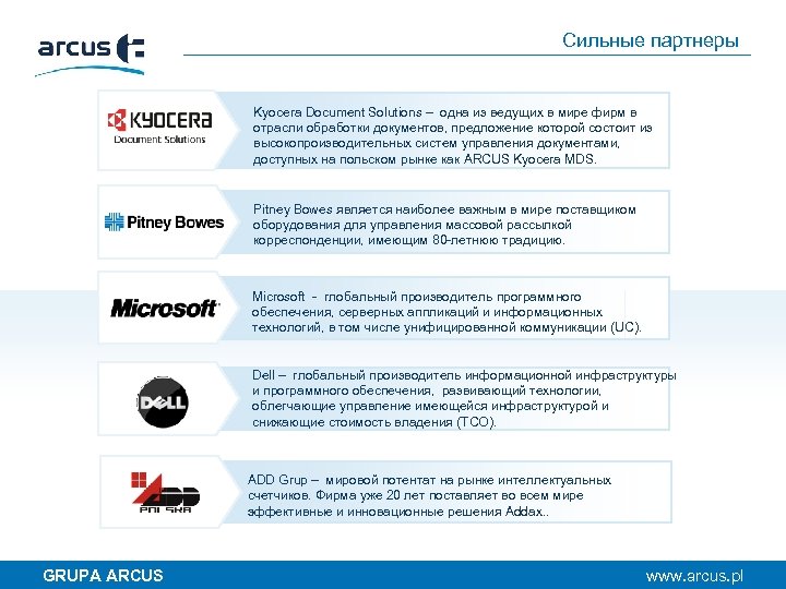 Сильные партнеры Kyocera Document Solutions – одна из ведущих в мире фирм в отрасли