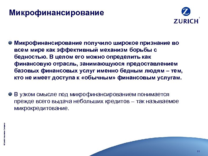 Микрофинансирование получило широкое признание во всем мире как эффективный механизм борьбы с бедностью. В