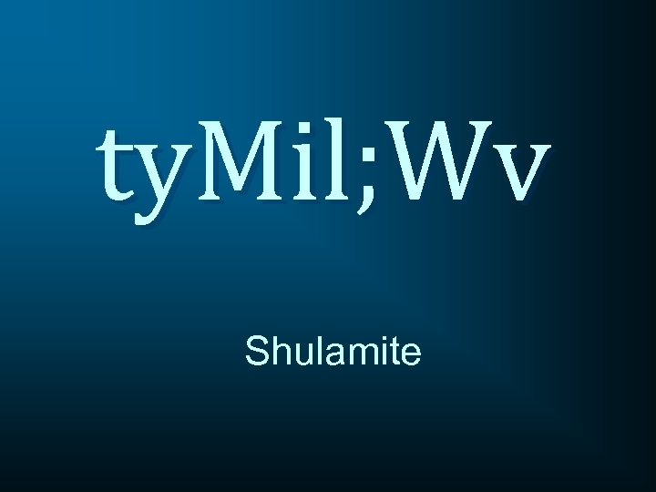 ty. Mil; Wv Shulamite 