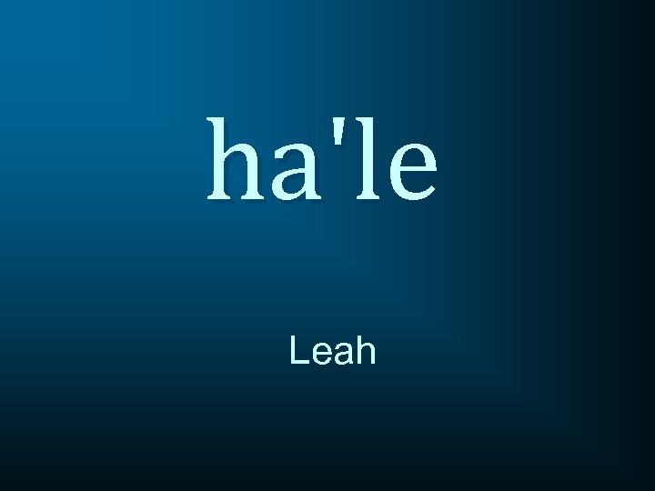 ha'le Leah 