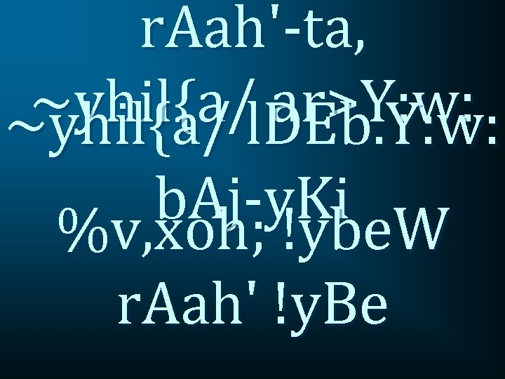 r. Aah'-ta, ~yhil{a/l. DEb. Y: w: ar>Y: w: ~yhil{a/ b. Aj-y. Ki %v, xoh;