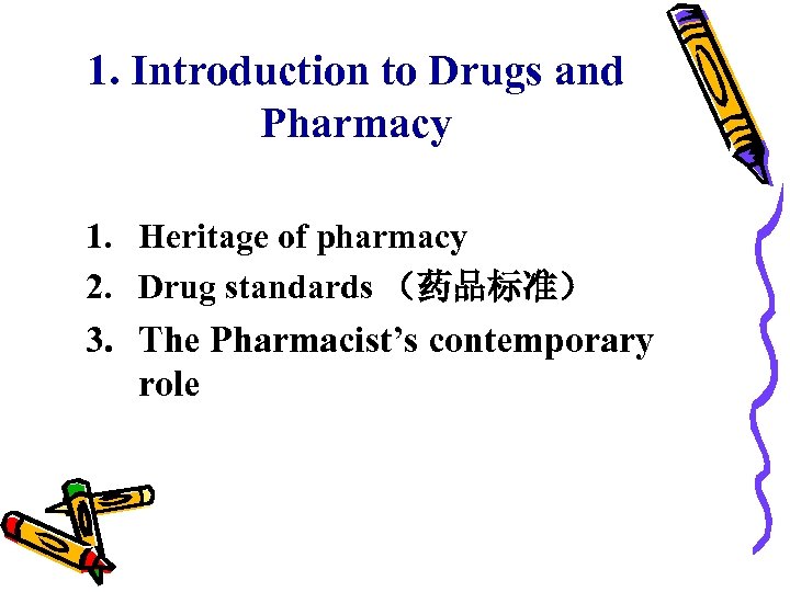 1. Introduction to Drugs and Pharmacy 1. Heritage of pharmacy 2. Drug standards （药品标准）