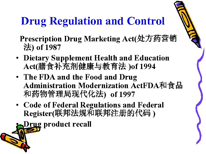 Drug Regulation and Control Prescription Drug Marketing Act(处方药营销 法) of 1987 • Dietary Supplement