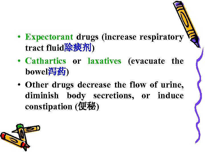  • Expectorant drugs (increase respiratory tract fluid除痰剂) • Cathartics or laxatives (evacuate the