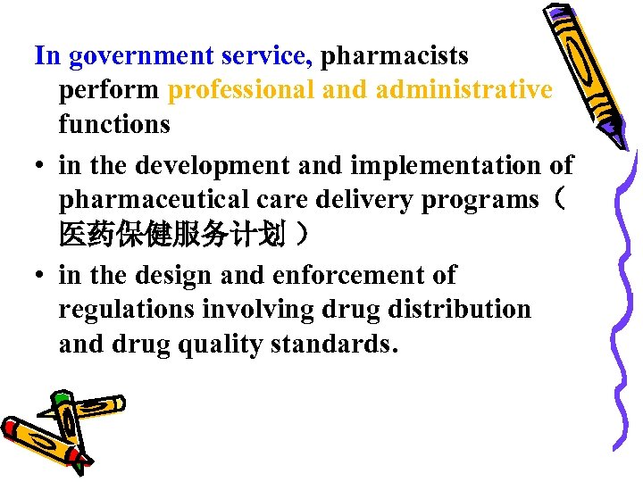 In government service, pharmacists perform professional and administrative functions • in the development and