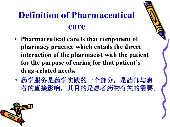 Definition of Pharmaceutical care • Pharmaceutical care is that component of pharmacy practice which