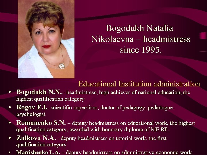 Bogodukh Natalia Nikolaevna – headmistress since 1995. Educational Institution administration • Bogodukh N. N.