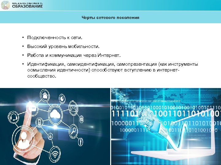 Идентификация интернет