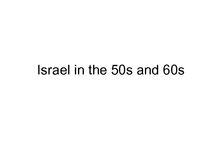 Israel in the 50 s and 60 s 