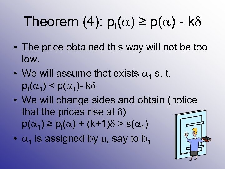 Theorem (4): pf( ) ≥ p( ) - k • The price obtained this