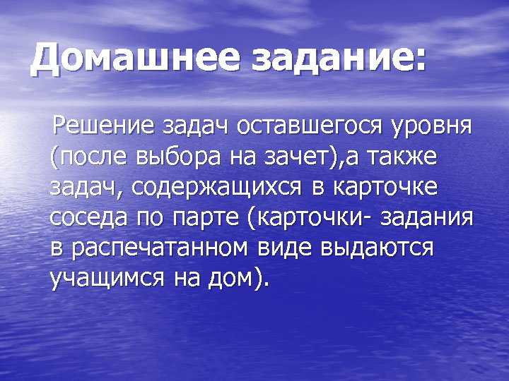 Останется на уровне