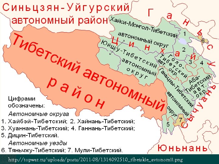http: //topwar. ru/uploads/posts/2011 -08/1314092510_tibetskie_avtonomii. png 