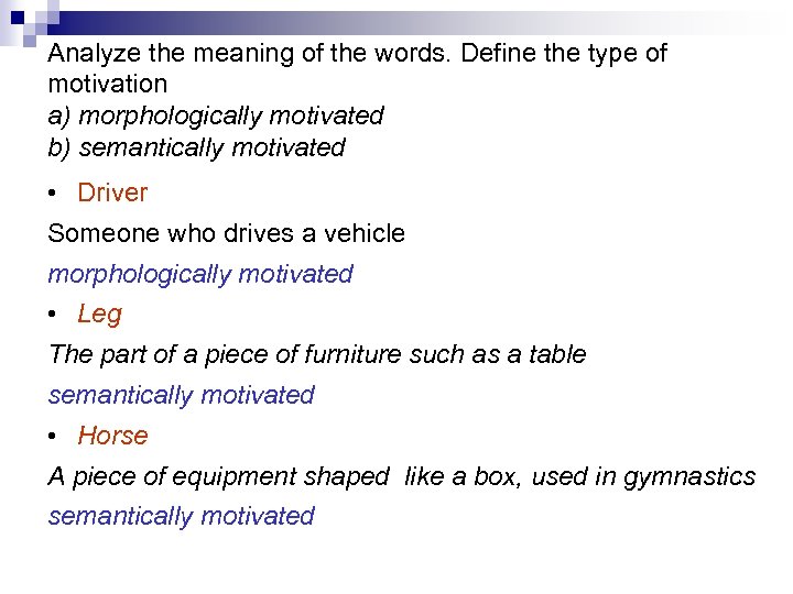 Analyze the meaning of the words. Define the type of motivation a) morphologically motivated
