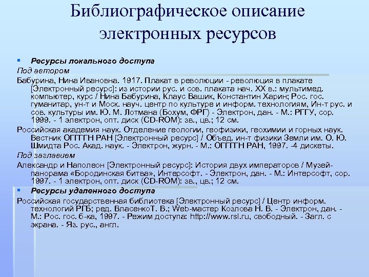 Описание ресурсов